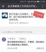 “致癌”事件刷屏，星巴克这次的危机公关值得