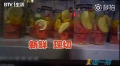 “网红”变“网黑”，夏季水果茶的硬伤怎么解