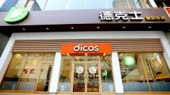 从2015到2018，德克士外卖3年的蜕变之路……