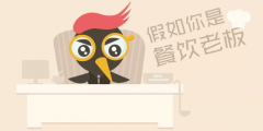 各位餐饮人请自行对号入座，你做的是不是假营
