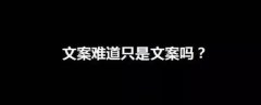 那些价值10亿的餐饮创意文案是怎么写出来的？