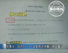 媒体暗访华莱士：后厨蟑螂出没，油已发黑